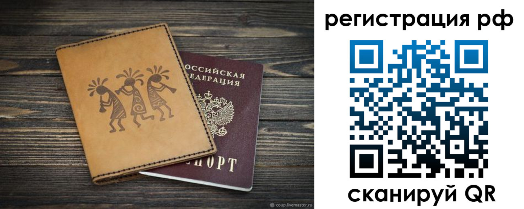 прописка законно в Октябрьском