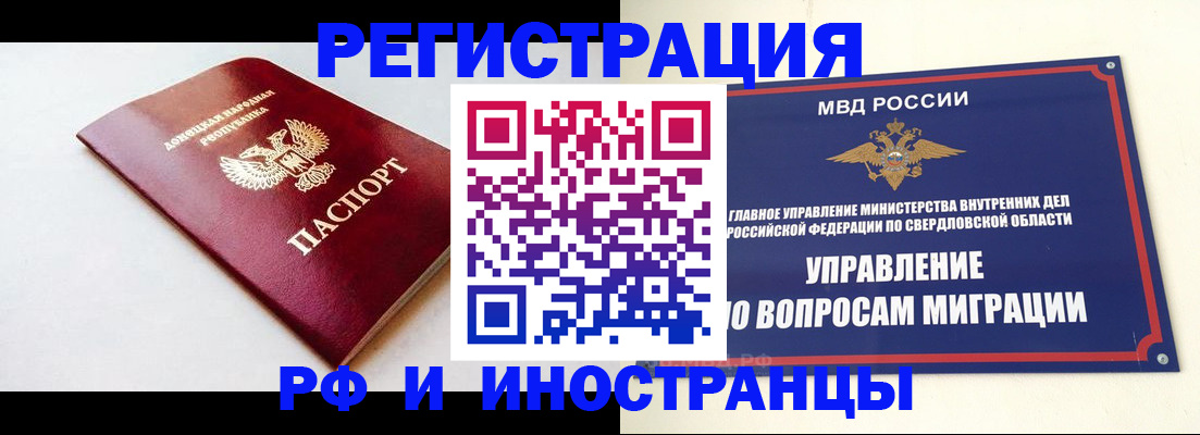 купить прописку в Октябрьском