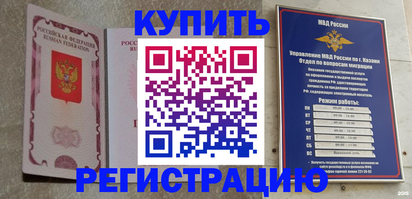 прописка ребенка в Октябрьском