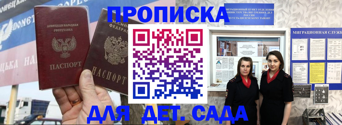 временная регистрация для школы в Октябрьском