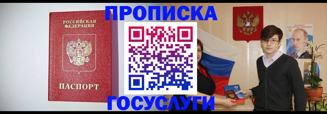 прописка иностранных граждан в Октябрьском